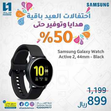 عروض الجوالات من الحداد اليوم 28 مايو 2020 الموافق 5 شوال 1441 عيد مبارك 9 3459392819