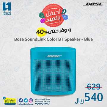 عروض الجوالات من الحداد اليوم 15 مايو 2020 الموافق 22 رمضان 1441 هلا بالعيد 8 3473982247