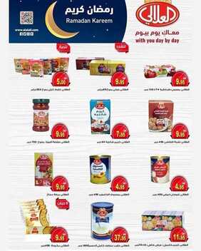 عروض أسواق الضاحية اليوم 3 مايو 2020 الموافق 10 رمضان 1441 رمضان كريم 7 34794313