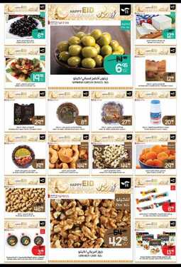 عروض أبراج هايبر ماركت الأسبوعية 21 مايو 2020 الموافق 28 رمضان 1441 عيد سعيد 9 3500234608