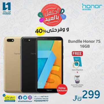 عروض الجوالات من الحداد اليوم 11 مايو 2020 الموافق 18 رمضان 1441 رمضان كريم 4 368972921