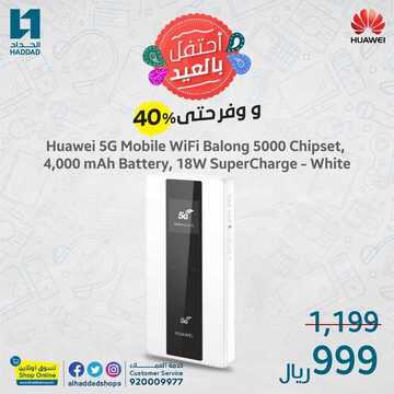 عروض الجوالات من الحداد اليوم 27 مايو 2020 الموافق 4 شوال 1441 عيد مبارك 9 3697599478