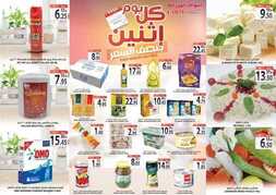 عروض أسواق المزرعة الشرقية اليوم 1 يونيو 2020 الموافق 9 شوال 1441 عروض الاثنين الطازج 3 3705191174