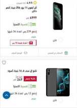 عروض الجوالات من اكسترا اليوم 31 مايو 2020 الموافق 8 شوال 1441 احتفالات العيد 6 3708552761