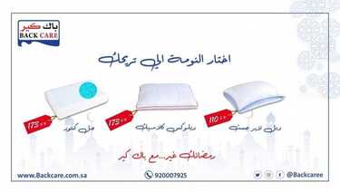 عروض باك كير اليوم 12 مايو 2020 الموافق 19 رمضان 1441 عروض رمضان 7 3747309867