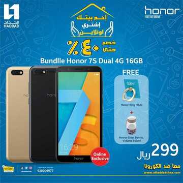 عروض الجوالات من الحداد اليوم 5 مايو 2020 الموافق 12 رمضان 1441 رمضان كريم 6 3768439183