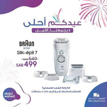 عروض احمد عبد الواحد الاسبوعية اليوم 30 مايو 2020 الموافق 7 شوال1441 8 3889706098