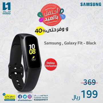 عروض الجوالات من الحداد اليوم 18 مايو 2020 الموافق 25 رمضان 1441 هلا بالعيد 8 3935369087