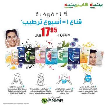 عروض بنده اليوم 1 يونيو 2020 الموافق 9 شوال 1441 كوني متألقة مع عروض الجمال 9 3937973667