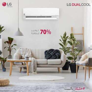 عروض ال جي السعودية الأسبوعية 10 مايو 2020 الموافق 17 رمضان 1441 عروض شهر رمضان 6 39843381