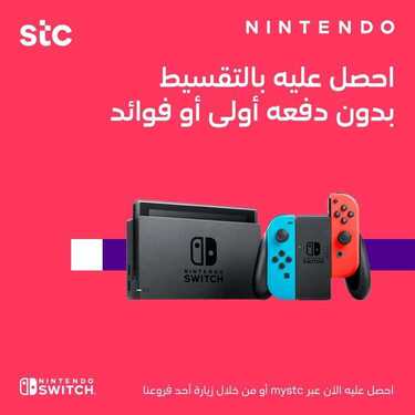 عروض STC للاتصالات اليوم 17 مايو 2020 الموافق 24 رمضان 1441 عروض عيد الفطر 9 4019310115