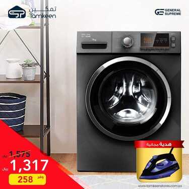 عروض تمكين للالكترونيات الاسبوعية اليوم 17 مايو 2020 الموافق 24 رمضان 1441عروض رمضان 9 4049295149