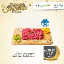 عروض بنده اليوم 22 مايو 2020 الموافق 29 رمضان 1441 مهرجان اللحوم و الأسماك 2 4100839401