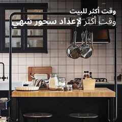 عروض ايكيا اليوم 8 مايو 2020 الموافق 15 رمضان 1441عروض رمضان 7 4118238995