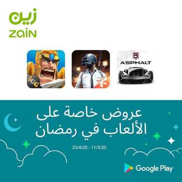 عروض زين للاتصالات اليوم 17 مايو 2020 الموافق 24 رمضان 1441 عروض عيد الفطر 8 4154973800