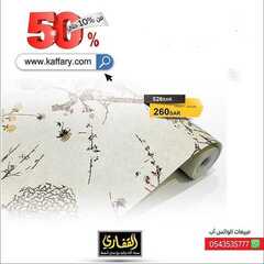 عروض مجموعة القفاري اليوم 28 مايو 2020 الموافق 5 شوال 1441 6 446076516