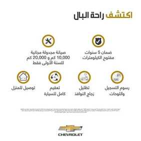 عروض السيارات : شركة الجميح للسيارات اليوم الثلاثاء 19 مايو 2020 - عروض العيد 4 4539505854