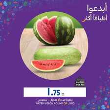 عروض كارفور السعودية اليوم 21 مايو 2020 الموافق 28 رمضان 1441 تسوّق ووفّر مع كارفور 9 4575258822
