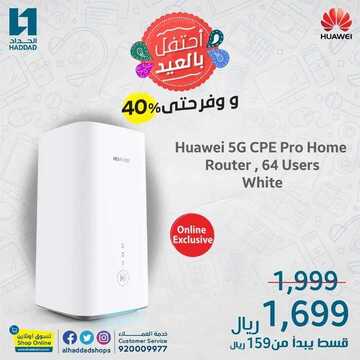 عروض الجوالات من الحداد اليوم 27 مايو 2020 الموافق 4 شوال 1441 عيد مبارك 7 457926296