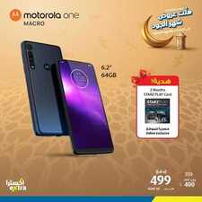 عروض الجوالات من اكسترا اليوم 11 مايو 2020 الموافق 18 رمضان 1441 رمضان كريم 8 4700304117