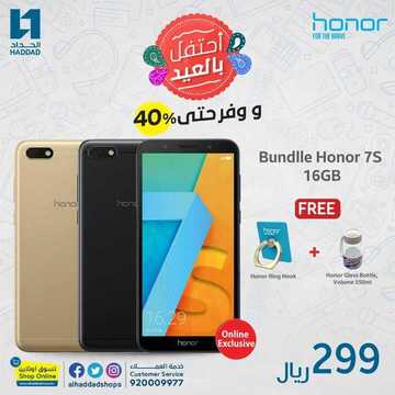 عروض الجوالات من الحداد اليوم 15 مايو 2020 الموافق 22 رمضان 1441 هلا بالعيد 6 4790608175