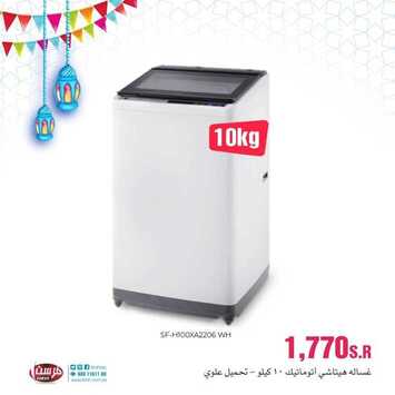 عروض فرست للاجهزة المنزلية والالكترونية اليوم 14 مايو 2020 الموافق 21 رمضان 1441عروض رمضان 6 4877109883