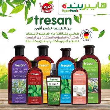 عروض بنده اليوم 1 يونيو 2020 الموافق 9 شوال 1441 كوني متألقة مع عروض الجمال 8 4949392393