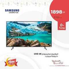عروض تكنو للالكترونيات الاسبوعية اليوم 12 مايو 2020 الموافق 19 رمضان 1441عروض رمضان 6 4955866422