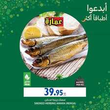 عروض كارفور السعودية اليوم 20 مايو 2020 الموافق 27 رمضان 1441 حضّري أشهى الأطباق مع عروض كارفور 7 4983525783
