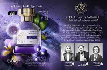 عروض ايفون AVON الأسبوعية 13 مايو 2020 الموافق 20 رمضان 1441 الشريك المثالي في عيد الفطر 7 5095047018