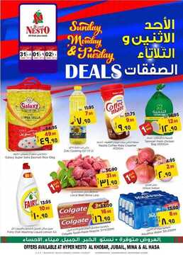 عروض نستو الدمام اليوم 31 مايو 2020 الموافق 8 شوال 1441 عروض ال 3 أيام الكبيرة 6 5142992688
