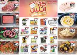 عروض أسواق المزرعة الغربية اليوم 1 يونيو 2020 الموافق 9 شوال 1441 عروض الاثنين الطازج 3 5178738827