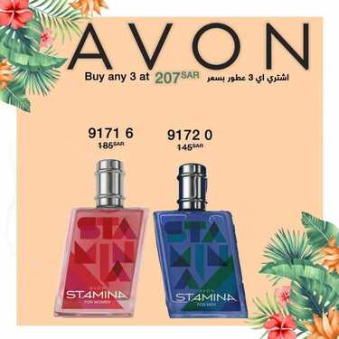 عروض ايفون AVON اليوم 29 مايو 2020 الموافق 6 شوال 1441 تخفيضات الصيف 7 5265121662