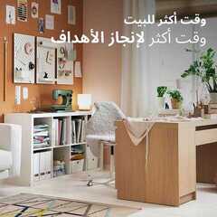 عروض ايكيا اليوم 8 مايو 2020 الموافق 15 رمضان 1441عروض رمضان 8 5280800328