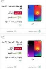 عروض الجوالات من اكسترا اليوم 31 مايو 2020 الموافق 8 شوال 1441 احتفالات العيد 8 5309392120