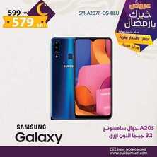 عروض الجوالات من بو خمسين اليوم 18 مايو 2020 الموافق 25 رمضان 1441 هلا بالعيد 8 5369623674