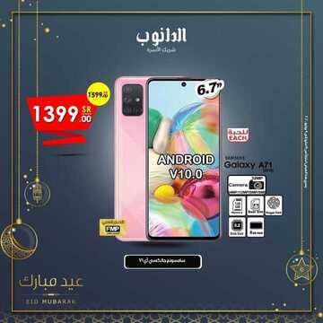 5398444046
