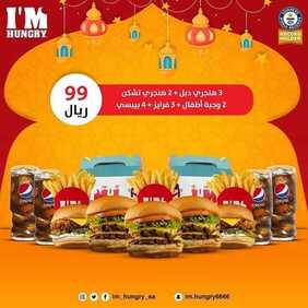 عروض المطاعم : مطعم ايم هنغري اليوم الاثنين 18 مايو 2020 - عروض العيد 7 5409452239