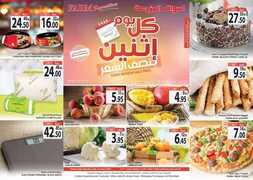 عروض أسواق المزرعة الغربية اليوم 1 يونيو 2020 الموافق 9 شوال 1441 عروض الاثنين الطازج 2 542503900