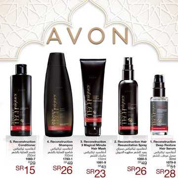 عروض ايفون AVON اليوم 4 مايو 2020 الموافق 11 رمضان 1441 . Ramadan Kareem 9 558423682