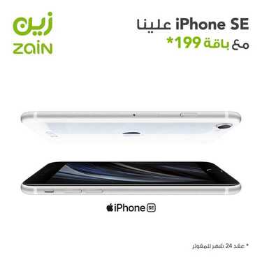 عروض زين للاتصالات اليوم 19 مايو 2020 الموافق 26 رمضان 1441 عيدكم مبارك 4 5588973644