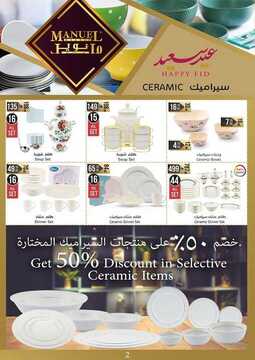 عروض مانويل جدة اليوم 14 مايو 2020 الموافق 21 رمضان 1441 عروض خاصة ل عيد الفطر السعيد 3 5625163715