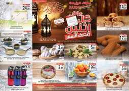 عروض أسواق المزرعة الشرقية اليوم 11 مايو 2020 الموافق 18 رمضان 1441 عروض الاثنين الطازج 6 5629207618