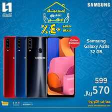 عروض الجوالات من الحداد اليوم 3 مايو 2020 الموافق 10 رمضان 1441 رمضان كريم 8 5704325760