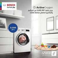 عروض ردسي من عبد اللطيف جميل اليوم 30 مايو 2020 الموافق 7 شوال 1441 تخفيضات الصيف 9 5840795826
