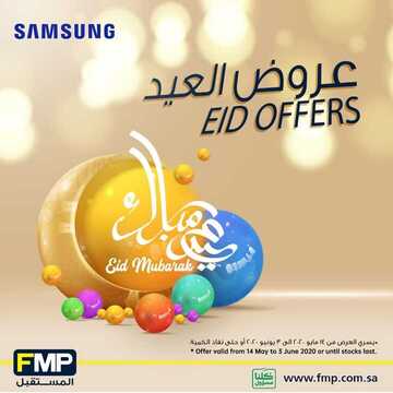 عروض الجوالات من المستقبل اليوم 14 مايو 2020 الموافق 21 رمضان 1441 هلا العيد 8 5843782313