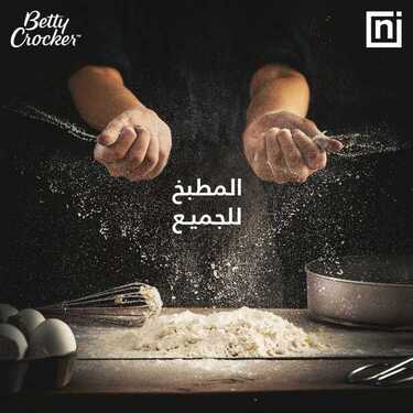 عروض معارض نايس اليوم 13 مايو 2020 الموافق 20 رمضان 1441 عروض المطبخ للجميع 2 5846794996