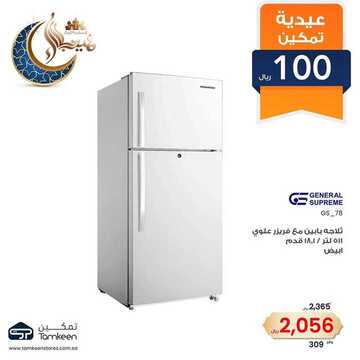 عروض تمكين للالكترونيات الاسبوعية اليوم 27 مايو 2020 الموافق 4 شوال 1441 8 5928645006