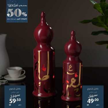 عروض معارض نايس اليوم 11 مايو 2020 الموافق 18 رمضان 1441 . Ramadan Kareem 8 5962164870