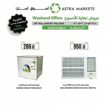 عروض أسواق أسترا اليوم 29 مايو 2020 الموافق 6 شوال 1441 لا تفوت عروض نهاية الاسبوع 9 6095035333